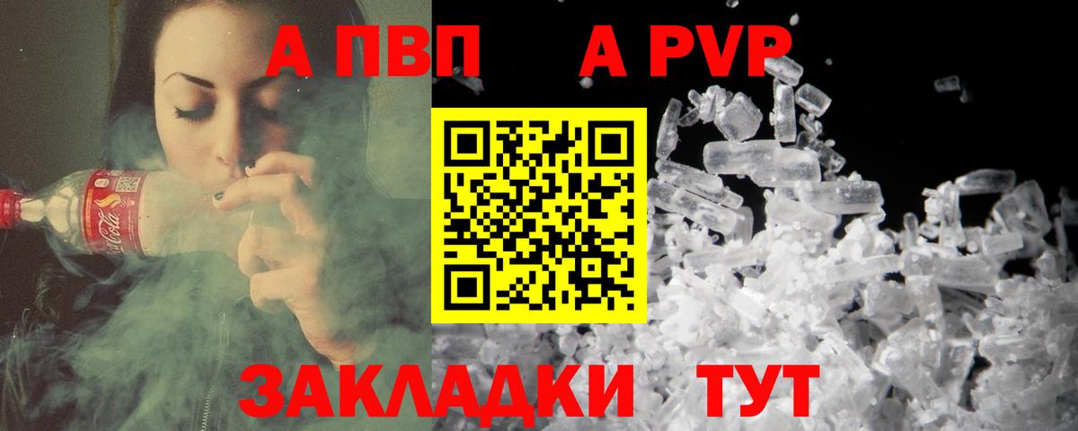 Дзержинск  цены   Alpha-PVP СК КРИС  Alpha PVP мука  Вход с VPN  APVP Crystall 