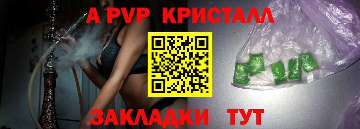 А ПВП Дзержинск