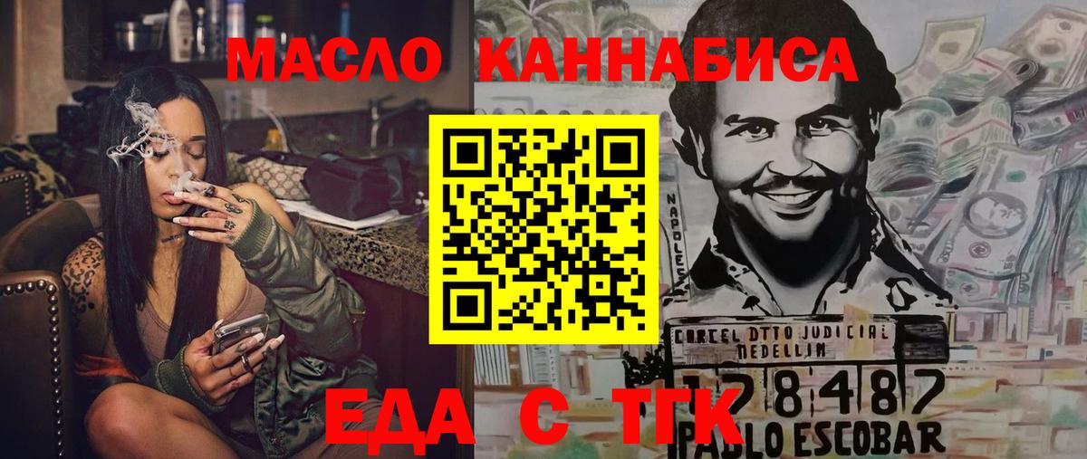 Дзержинск  Печенье с ТГК конопля  Вход с VPN 