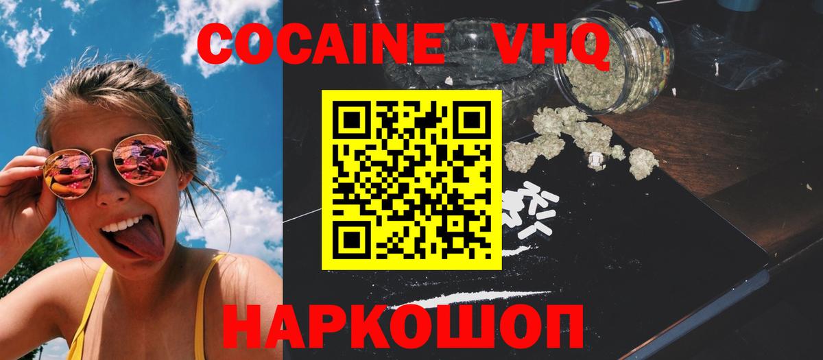 КОКАИН  Вход с VPN  Дзержинск  Кокаин 97% 