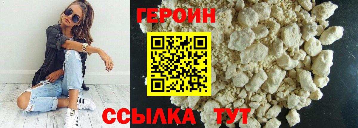 Героин  Вход с VPN  Дзержинск  Героин Афган 