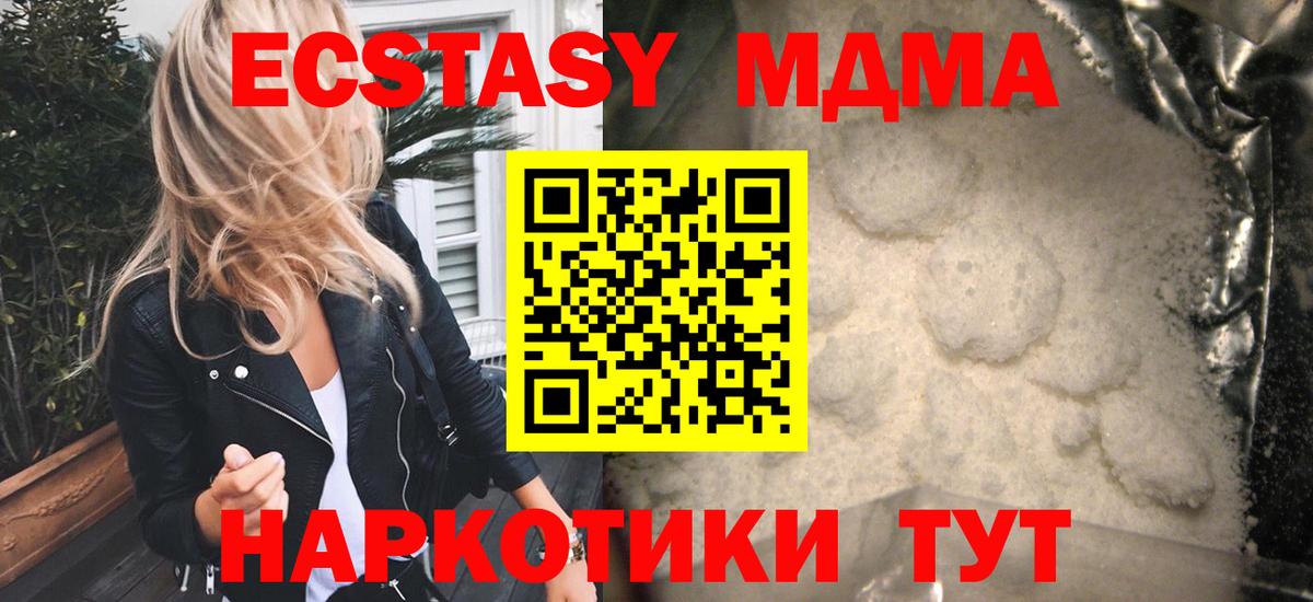 MDMA Molly Дзержинск