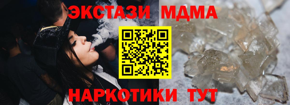 MDMA  MDMA кристаллы  Вход с VPN  Дзержинск 