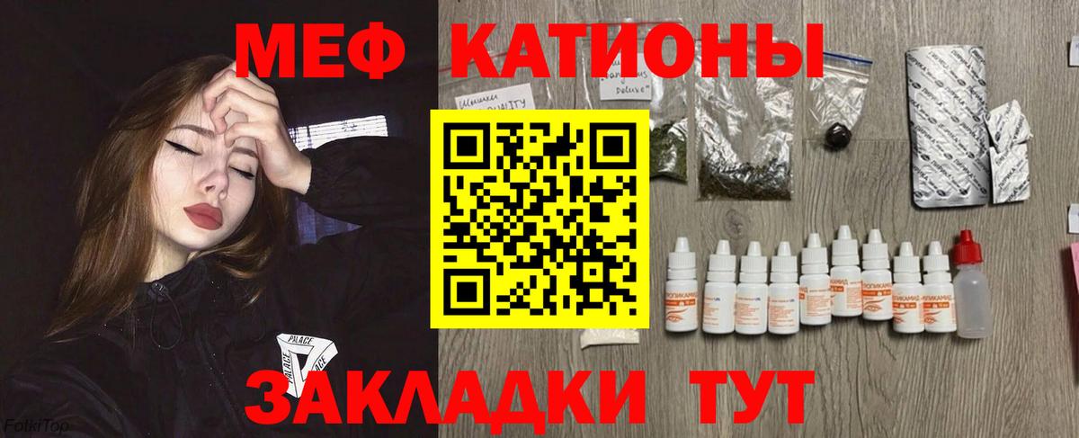МЕФ  Мефедрон мяу мяу  Дзержинск  Вход с VPN  МЕФ мяу мяу 