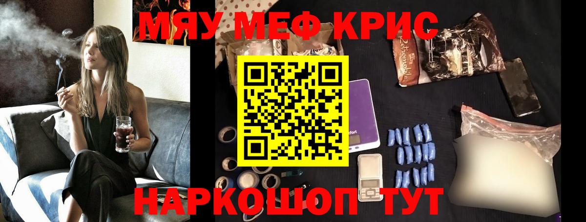 Меф мука Дзержинск
