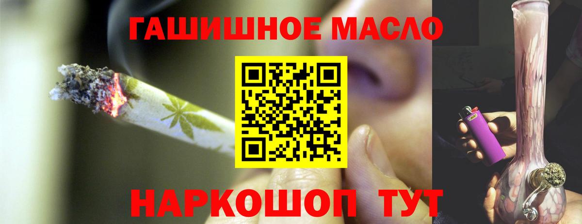 ТГК THC oil  Вход с VPN  Дзержинск  mega онион  Дистиллят ТГК THC oil 